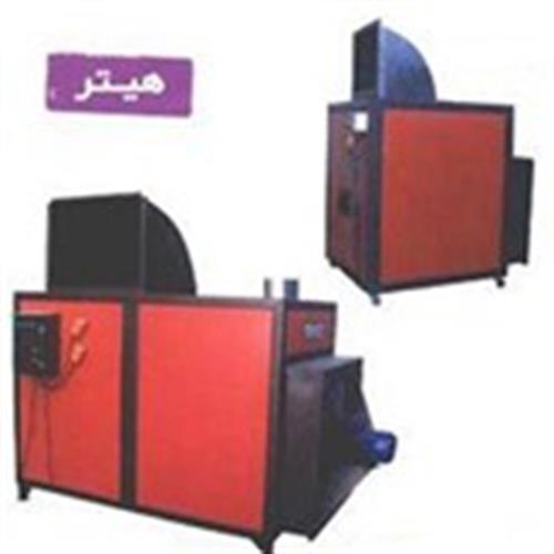 هیتر مرغداری و کارگاهی پارس
